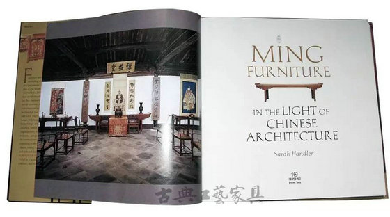 莎拉·韩蕙著作《中国建筑中的明代家具》