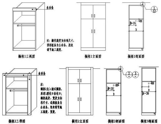 固定家具收口构造可按照图.webp