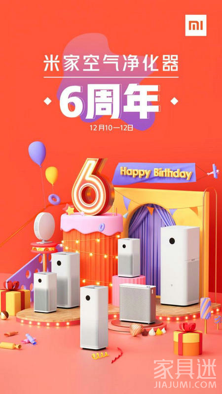米家空气净化器