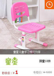 童星儿童学习椅 可升降防驼背健康环保书椅